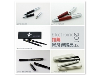 2014年終尾牙禮品大推薦－多功能及實用性為最高原則！