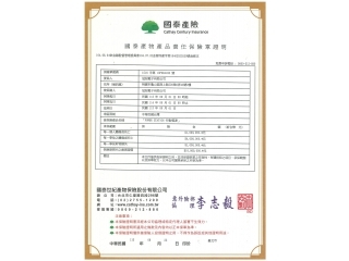 2024 ? 冠旭電子 ? 行動電源：保險證更新 